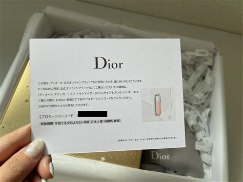 dior プロモーションコード|dior beauty discount code.